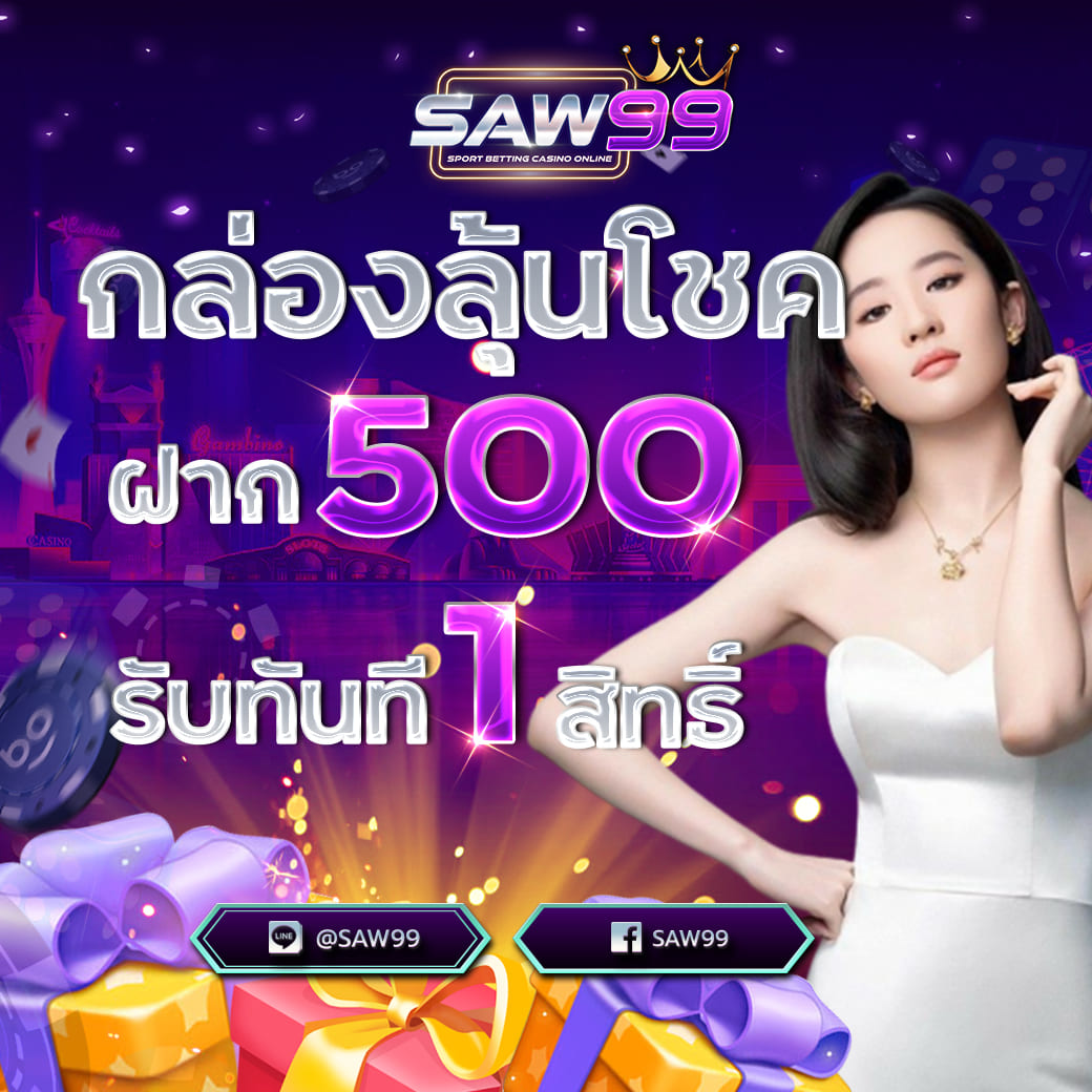 กล่องลุ้นโชค-Copy