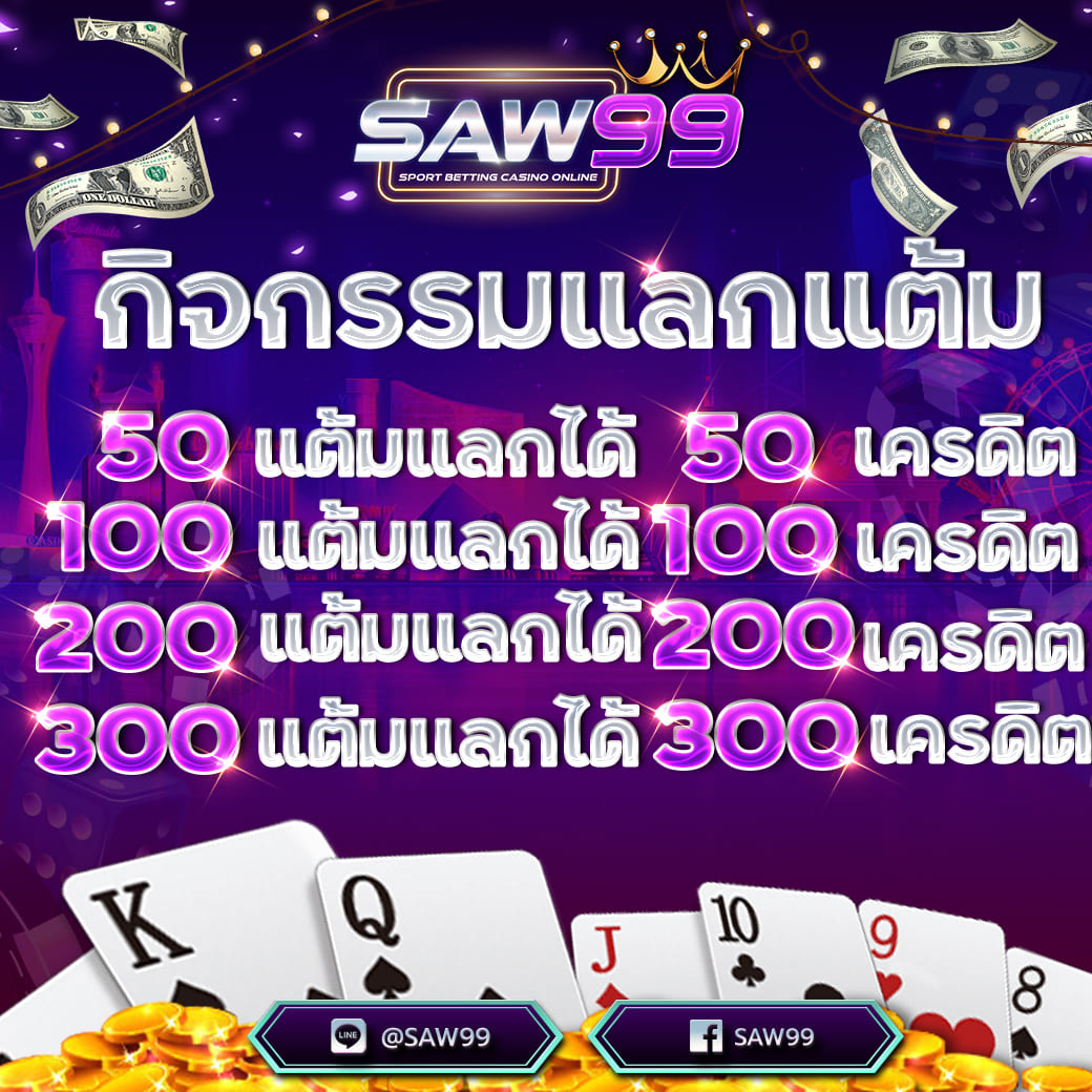 กิจกรรมแลกแต้ม-1-Copy